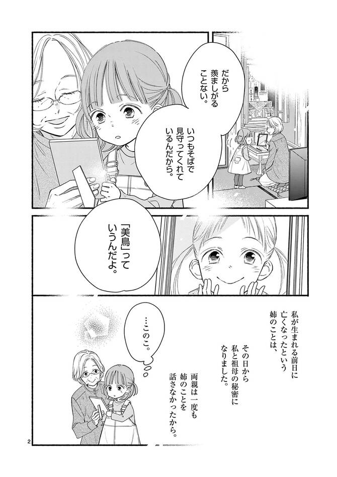 『ほどなく、お別れです』©長月天音・込由野しほ／小学館