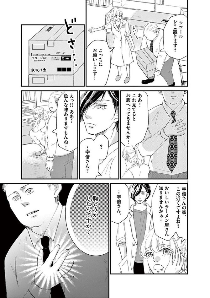 『処方箋上のアリア』c三浦えりか／小学館