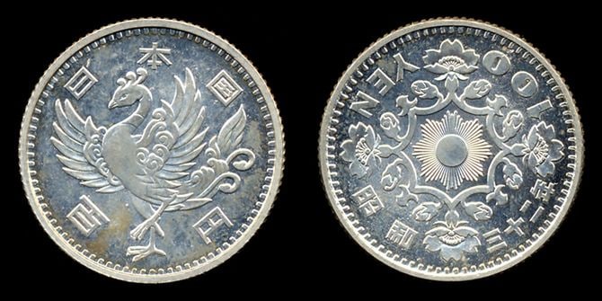 昭和32〜33年に発行された鳳凰百円銀貨