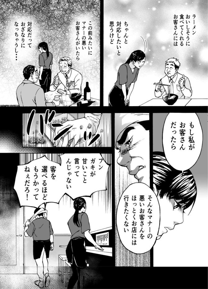 『サービス紳士』