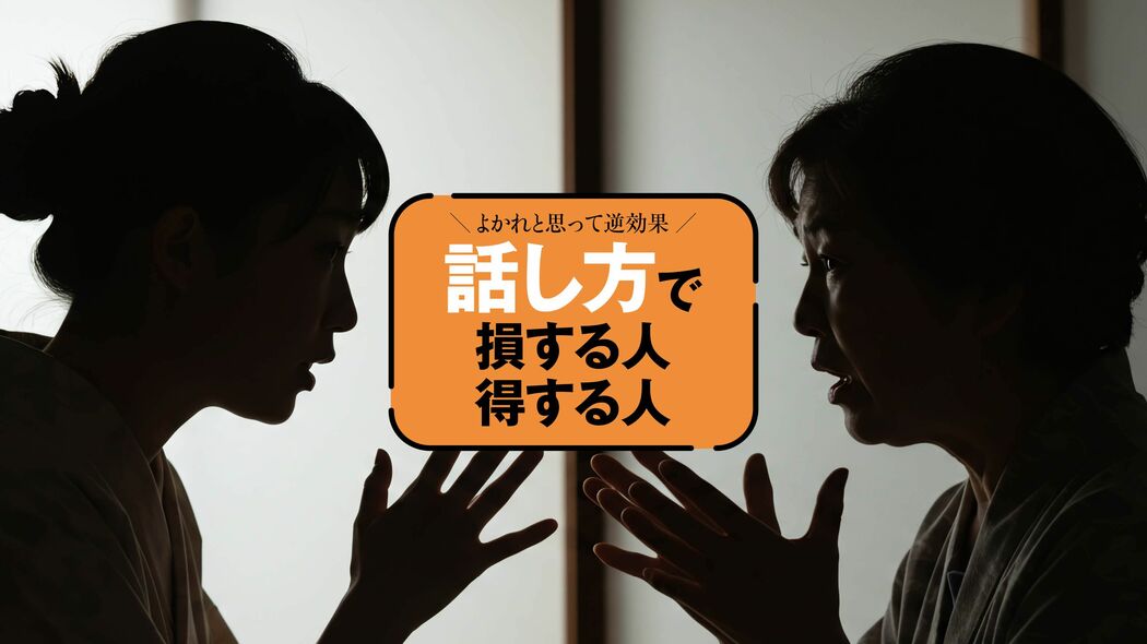 大事な話ほど､家の外でする…老親と消耗せずに付き合う技術