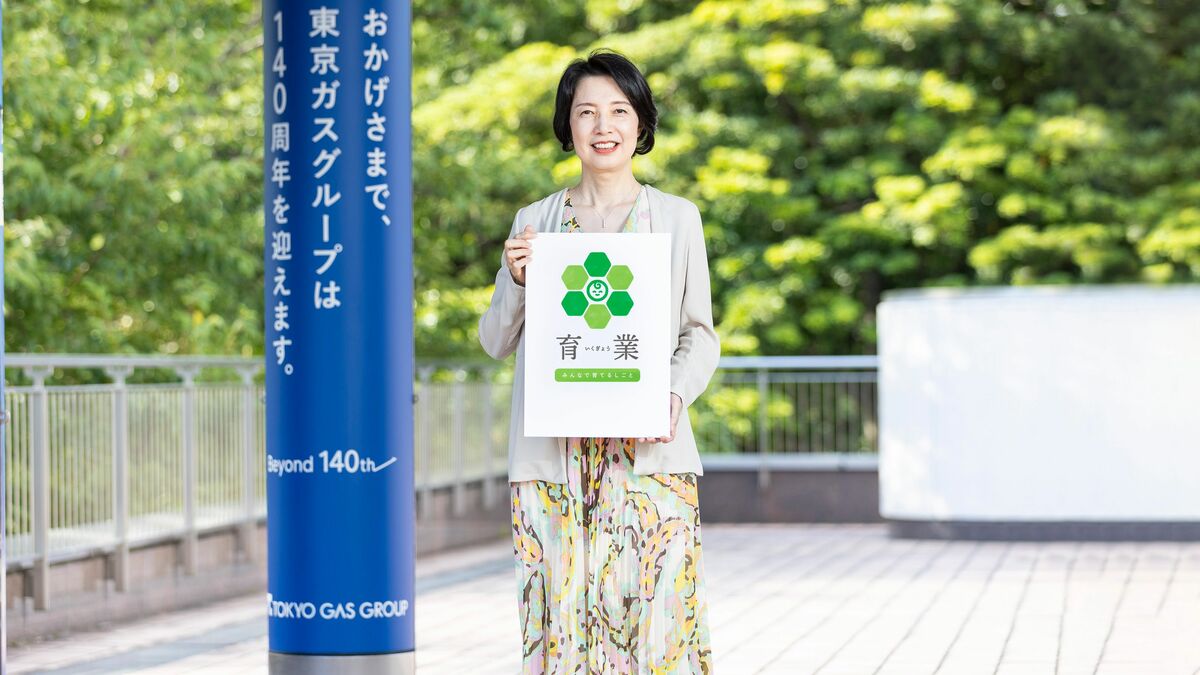 ｢育業当事者を支えた社員を評価する仕組み｣第三創業期の東京ガスが多分野で成果を出すための環境づくり 職場における自己成長･組織改善を促した｢育業推進の3本柱｣とは?