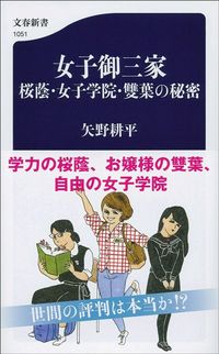 男子御三家の男性教員が実娘を女子中高に通わせてホクホク顔のワケ 共学しばり の知られざるリスク 2ページ目 President Online プレジデントオンライン