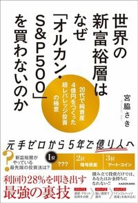 オ⭕️極上品⭐️ラシサン、稼働品。▼現状渡し。 バフェットも｢現金は危険だ｣と警告した…オルカンでもS&P500でも
