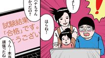 受験直前で｢塾をやめたい…｣そう言い出した子どものやる気をウソのように復活させた"魔法の声かけ"