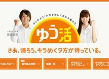企業と政府、「働き方」改革にこれだけの隔たり