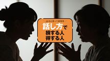 大事な話ほど､家の外でする…老親と消耗せずに付き合う技術