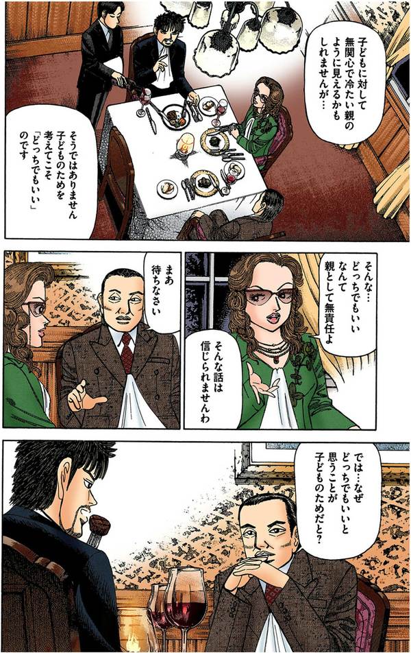 マンガ『ドラゴン桜』