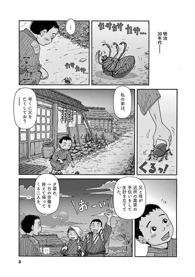 『コンクリートの船』©村上たかし／小学館
