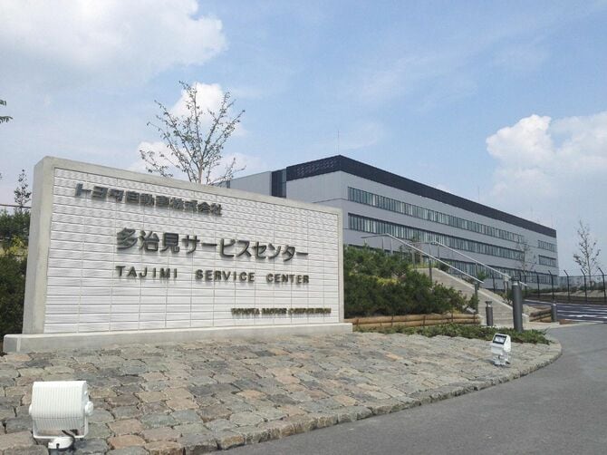 多治見サービスセンター