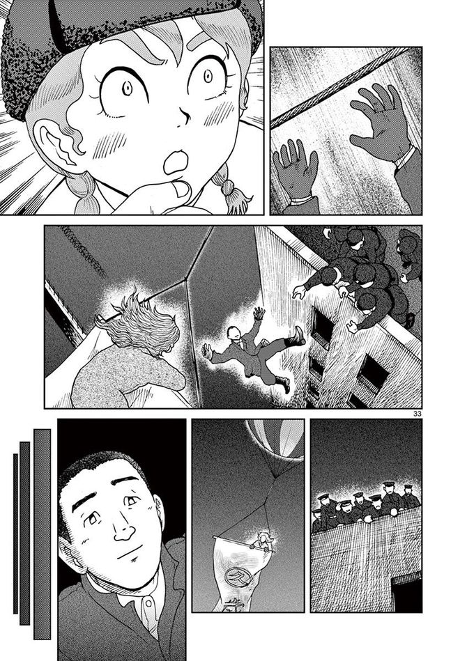 『国境のエミーリャ』c池田邦彦／小学館