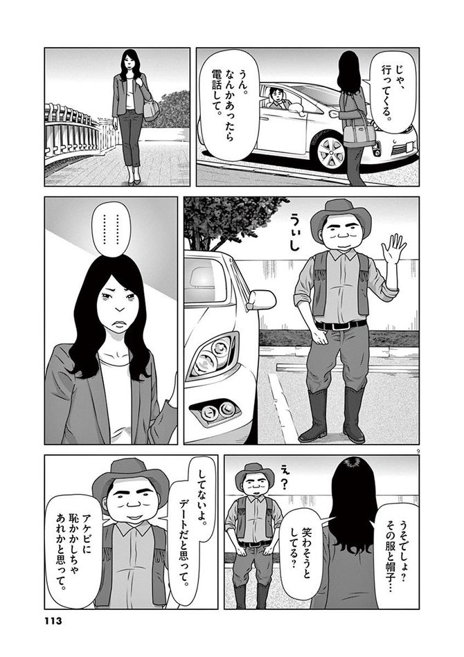 『フルーツ宅配便』©鈴木良雄／小学館