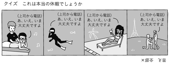 『のびのび働く技術　成果を出す人の感情の使い方』（早川書房）より