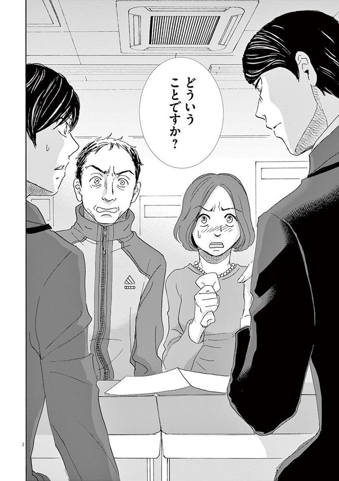 『二月の勝者 -絶対合格の教室-』c高瀬志帆/小学館