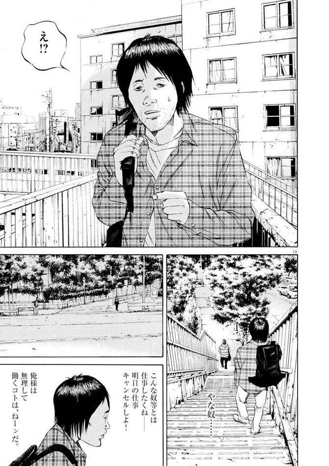 『闇金ウシジマくん』c真鍋昌平／小学館