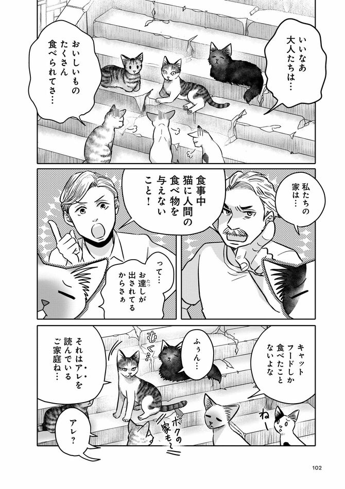 コミック『猫語の教科書』©沙嶋カタナ、ポール・ギャリコ／KADOKAWA