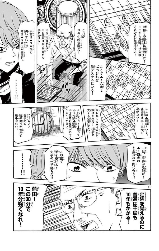 『龍と苺』c柳本光晴／小学館