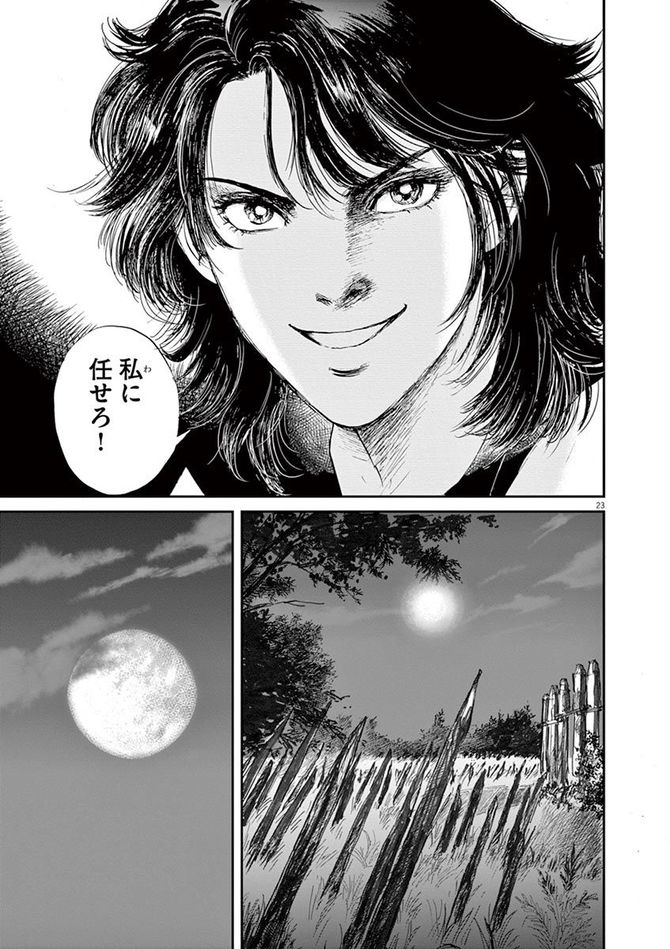 『卑弥呼 -真説・邪馬台国伝-』©リチャード・ウー、中村真理子／小学館