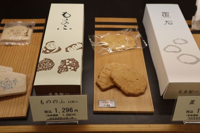 「古代瓦せんべい」の後継商品、「もののふ」