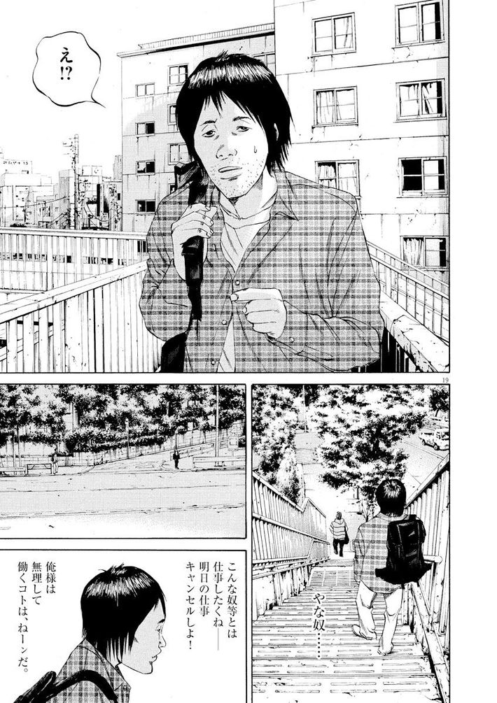 35歳パチスロ依存症フリーターの現実 闇金ウシジマくん 第7巻 第8話 President Online プレジデントオンライン 35歳パチスロ依存症フリーターの現実 闇金ウシジマくん 第7巻 第8話 President Online プレジデントオンライン