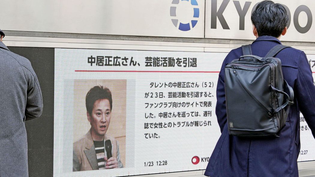 ｢絶対に正しい謝罪｣は存在しないが､それでも…引退を発表した中居正広氏に作家がどうしても伝えたいこと ｢稚拙な文章｣に見た一般人との大きな隔たり