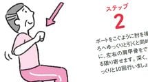 見た目年齢に40歳の差を生む…医師が｢太りにくい体をつくる｣と話す1日にわずか10回の"脱ET体操"