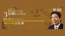 態度が悪い社員を怒らずに改心させる方法
