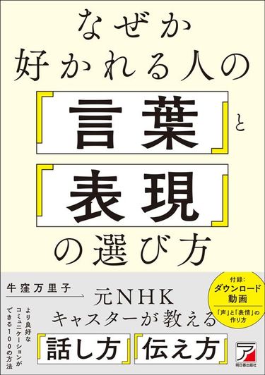 仕事のデキる人ほど｢至急お願いします｣とは言わない…相手に急いでほしいときの