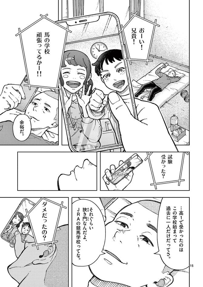 『全部救ってやる』©常喜寝太郎／小学館