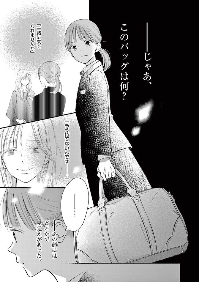 『ほどなく、お別れです』©長月天音・込由野しほ／小学館