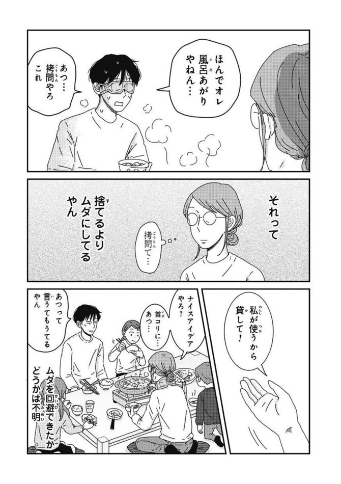 ©三本阪奈／新潮社