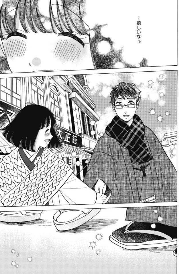 『恋せよキモノ乙女』c山崎零／新潮社