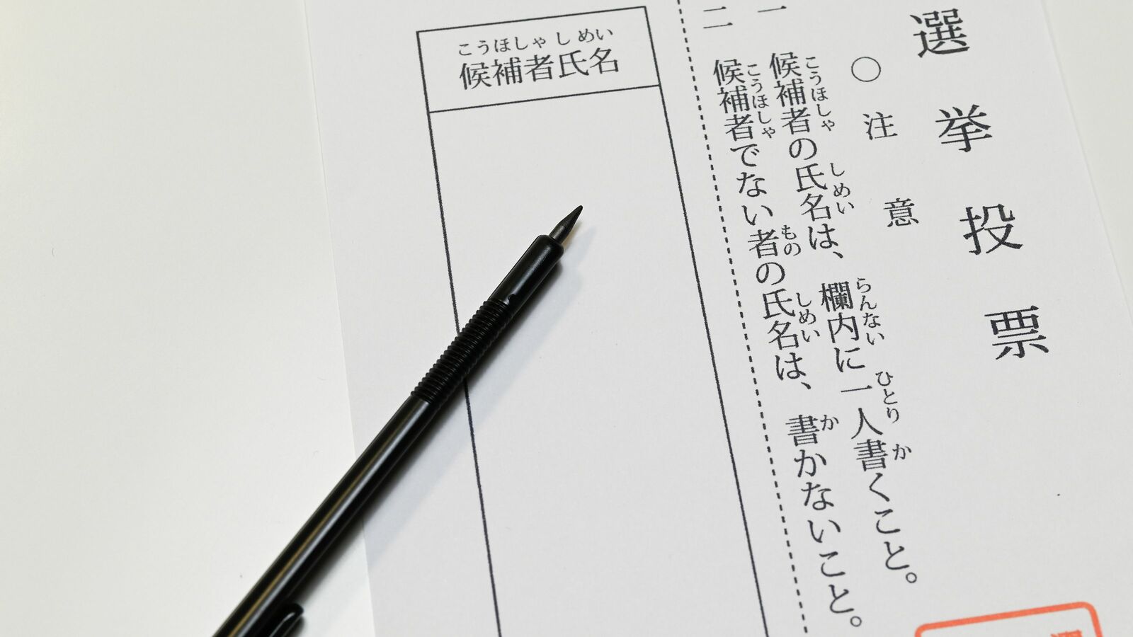 NHK受信料を｢当確速報｣のために使い込む…｢投票日だけ本気を出す｣マスコミの選挙報道に抱く強烈な違和感 選挙期間中は候補者の主張､政策を報じないのに…