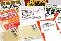 現在までに12冊の本を出している。書く内容は、商社マン時代の体験をもとにしたノンフィクションや貿易実務論。「旅行が趣味なので、次は紀行本を書きたいですね」。