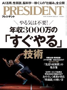 年収3000万の「すぐやる」技術