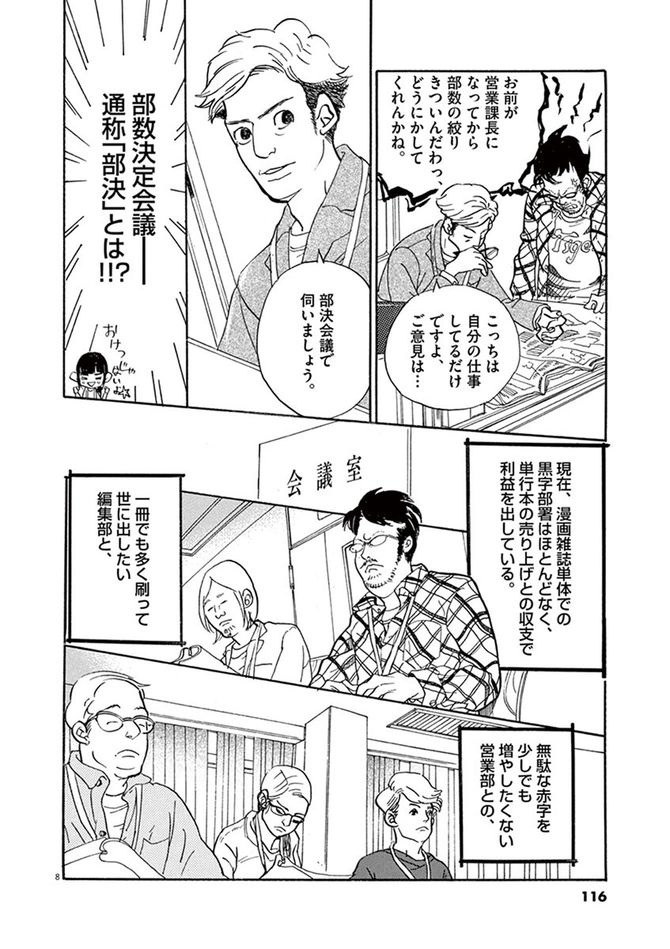 ©松田奈緒子／小学館