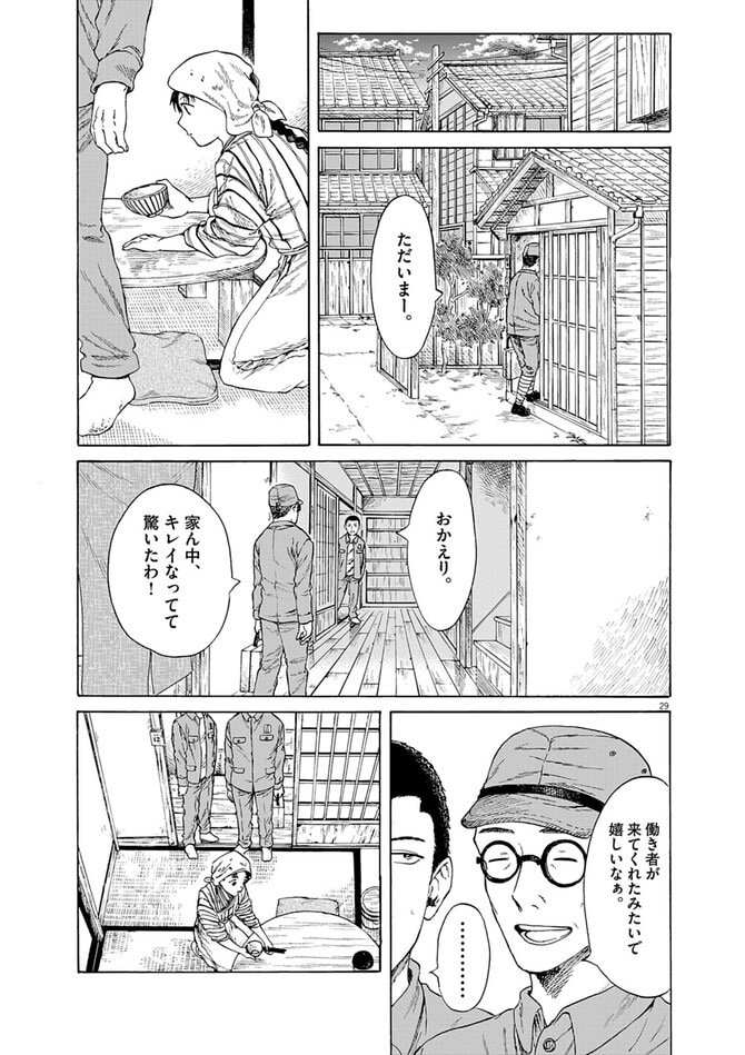 『文ゆかば』©西原梨花/小学館