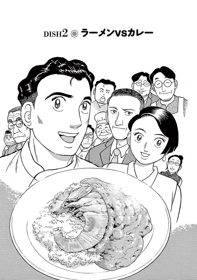 『カレーマン』cはしもとみつお・宮﨑克/小学館
