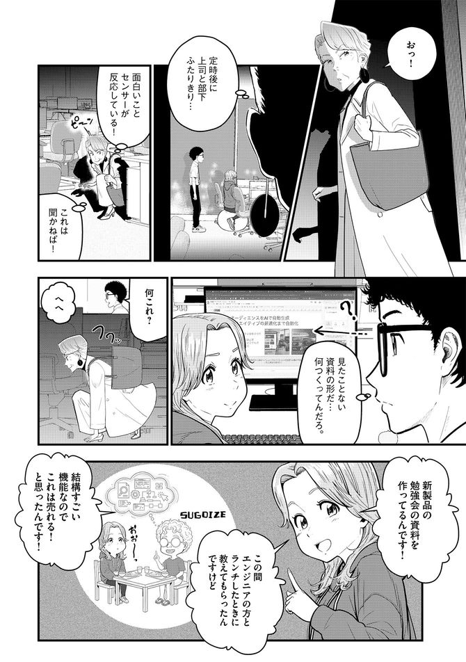 『Googleで学んだ 圧倒的成果を出し続けるマネジャーの最優先事項』