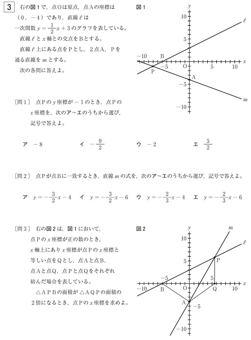 【数学】R07 検査問題