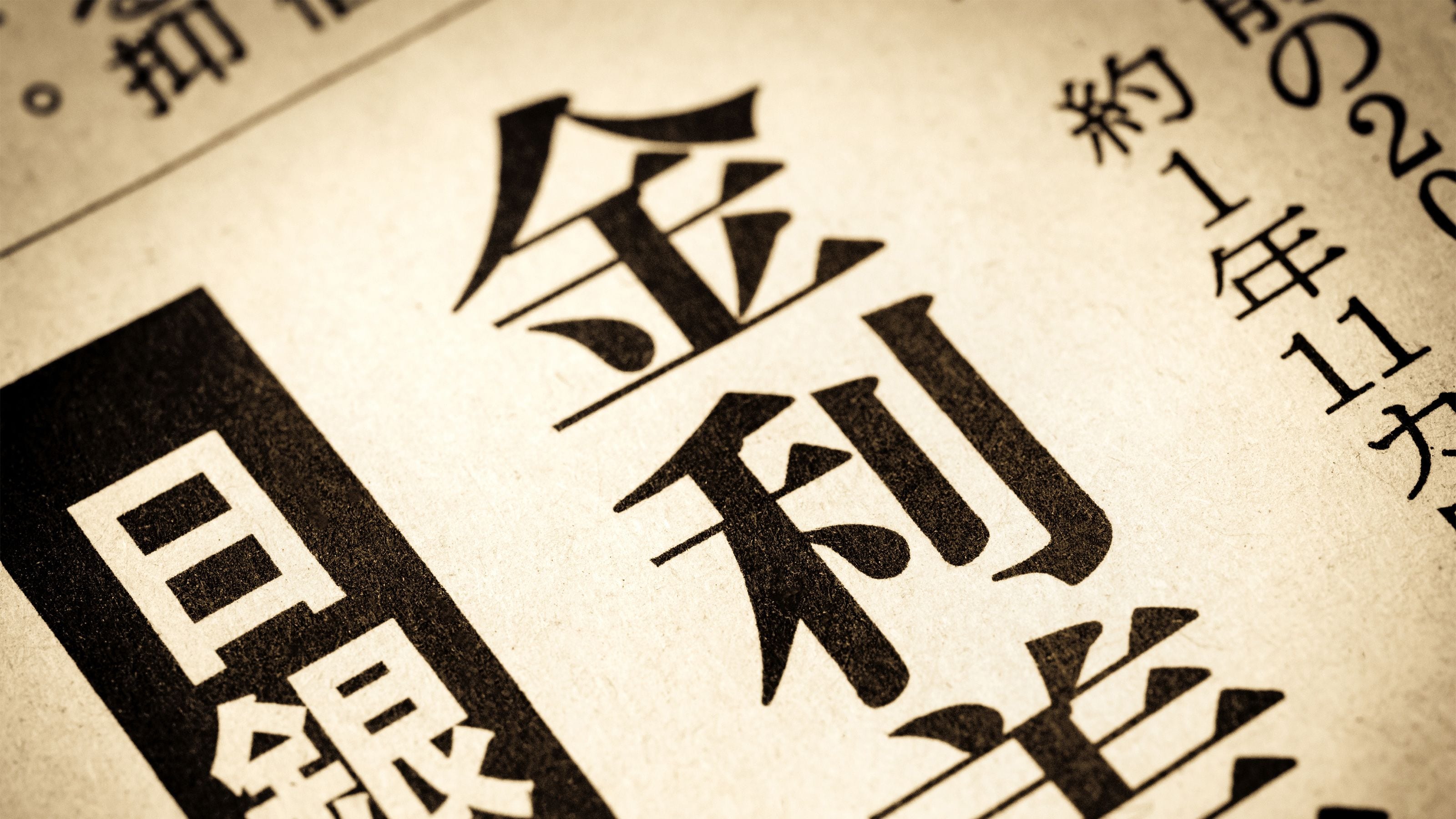 株価4000円の暴落より日本経済にとって大きなリスク…日銀が市場の信頼