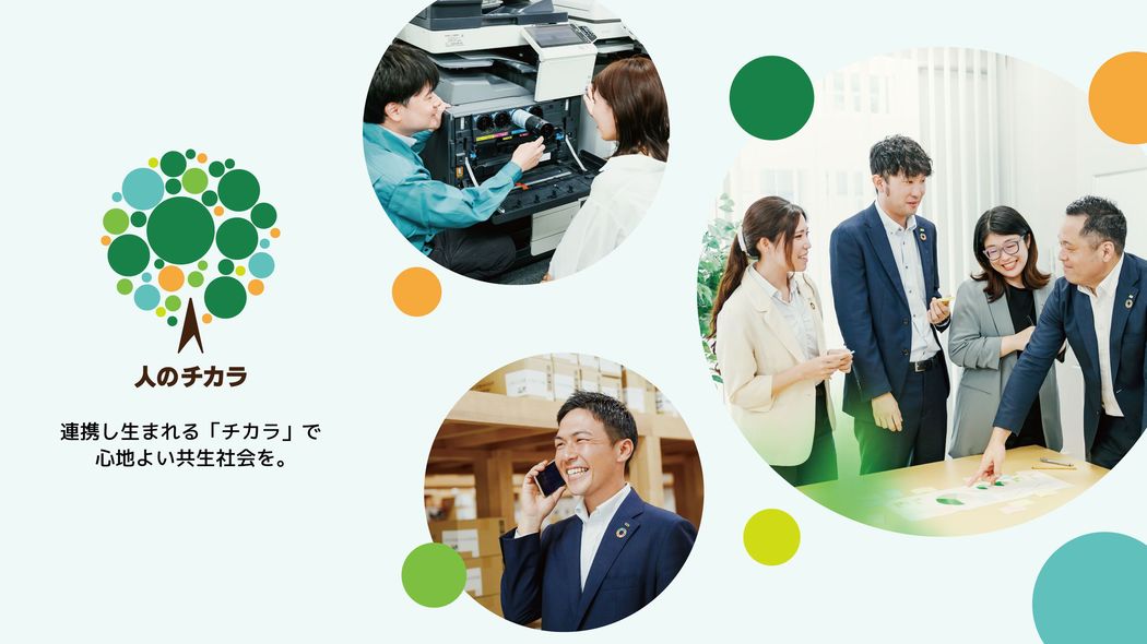 国内初の認定に加えA評価を取得――環境経営と循環型ビジネスで持続可能な成長を実現 SBT認定で脱炭素経営支援を推進