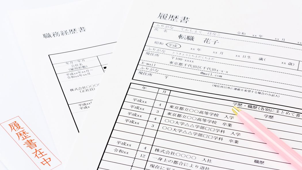 学歴も肩書も平凡だが転職無双…なぜか書類審査を全通過する人が｢職務経歴書｣に書いていること 外資系コンサルに｢大学の偏差値中位｣｢TOEIC500以下｣で入ってくる人々