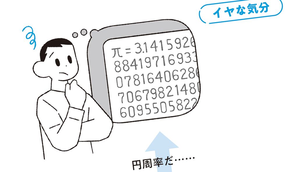 ｢数字が苦手｣のほとんどは思い込み…2万人の数字嫌いを救った専門家が研修で行う"エクササイズ"の中身 苦手意識は必ず克服できる｢極めて軽い心の症状｣