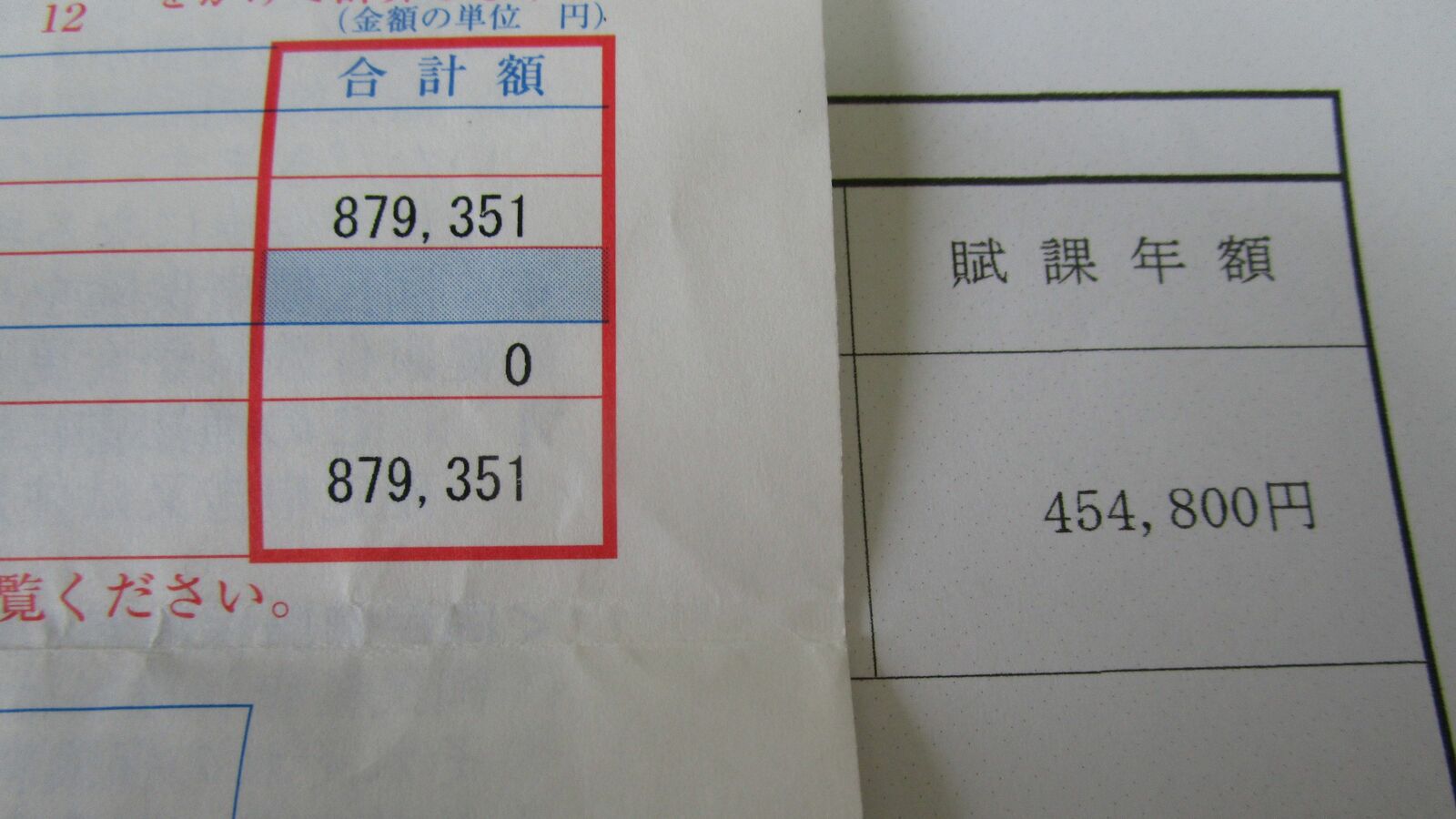 健保変更で保険料は年88万円から年45万円の半額に…加入者を経済的に追い込む｢国保｣に入ってはいけない ｢給与振込日に銀行口座を全額差し押さえ｣という例も