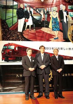 12年5月に行われた「ななつ星 in 九州」のプレス発表会。
