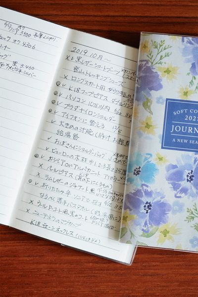 スケジュール帳に「欲しいものリスト」をメモしています。アイテム、色や特徴、予算などをリストにして、買ったら、☑点を、欲しくなくなったらバツ印をつけます。