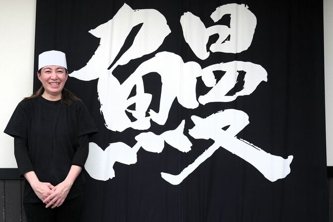 ウナギ職人・上田智子さん