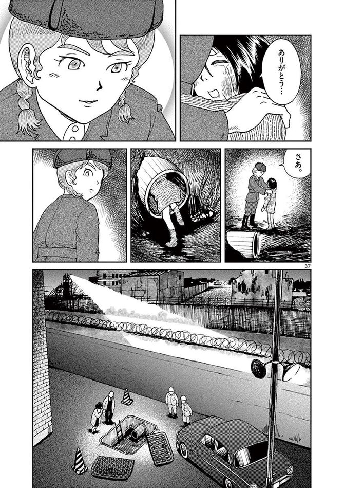 『国境のエミーリャ』c池田邦彦／小学館