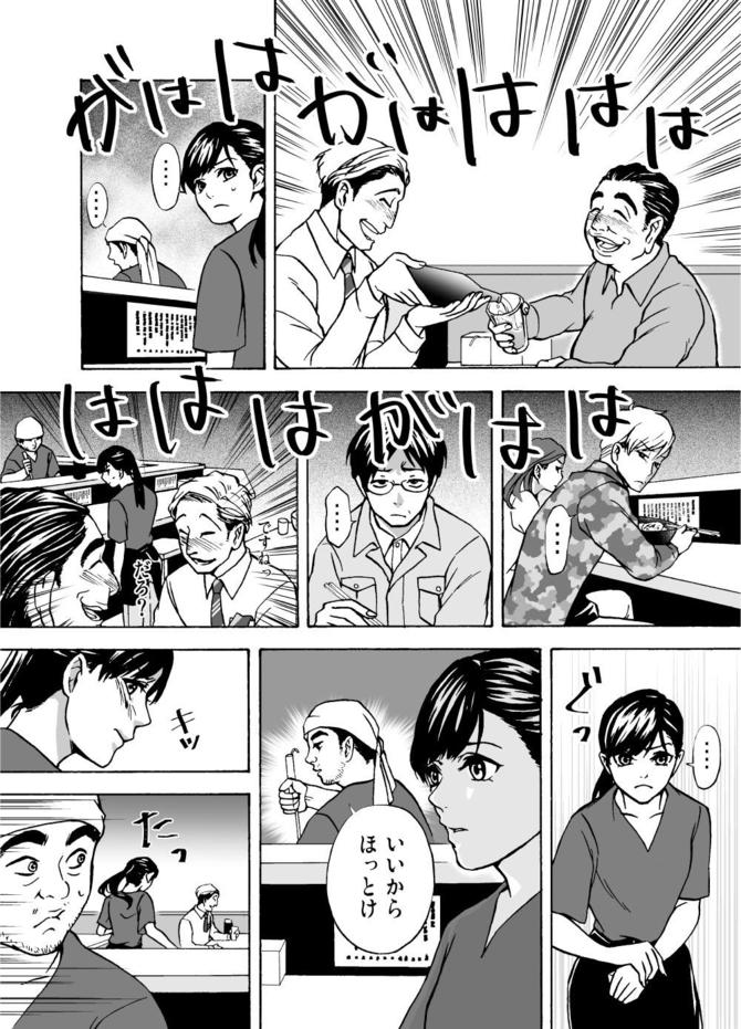 『サービス紳士』